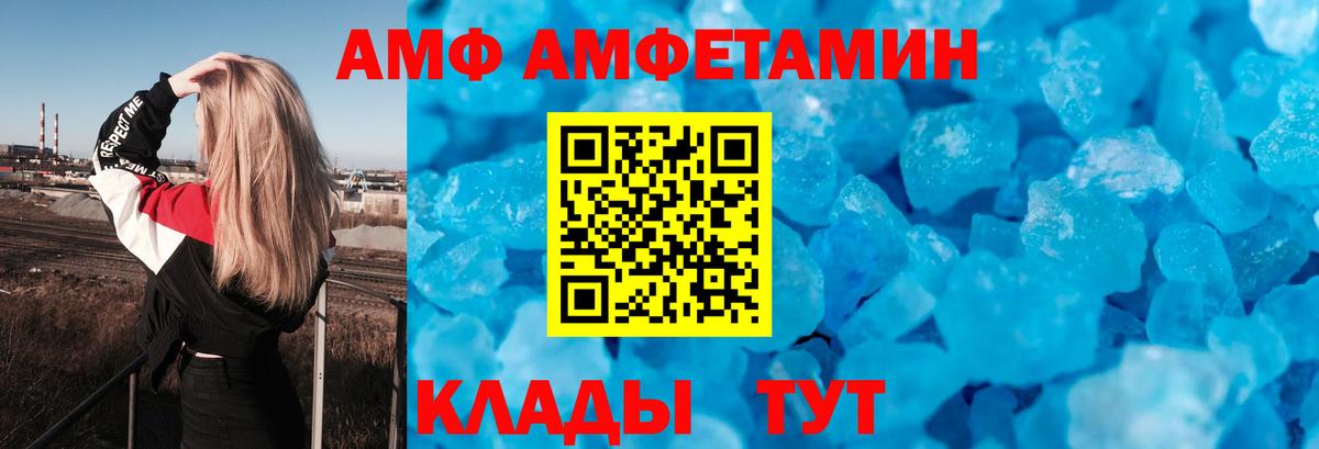даркнет Telegram  АМФЕТАМИН  Вход с VPN  АМФЕТАМИН Premium  Уссурийск 