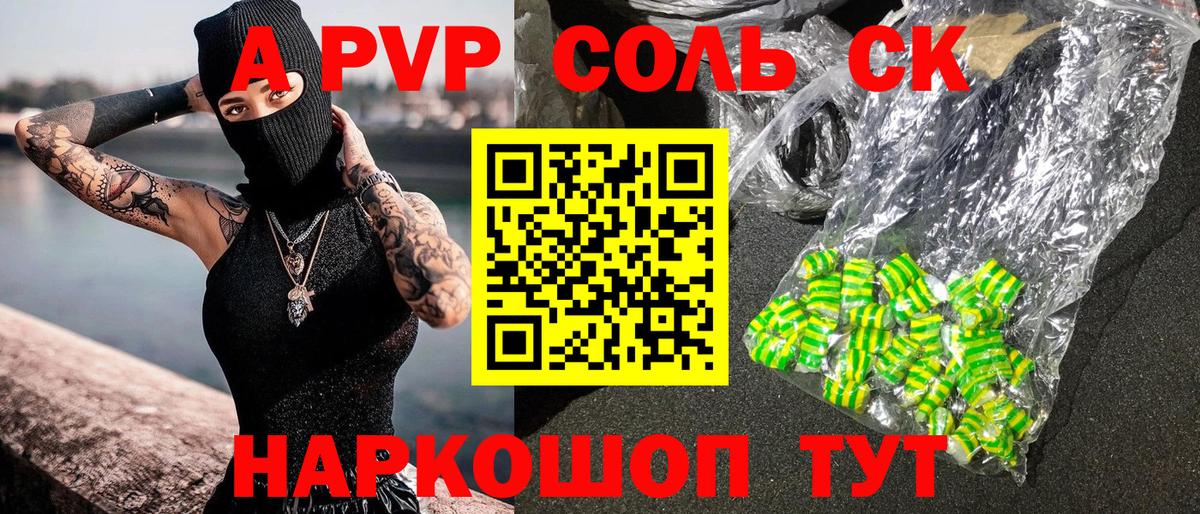 Уссурийск  купить наркотик  Вход с VPN  Alpha PVP кристаллы  A-PVP VHQ 