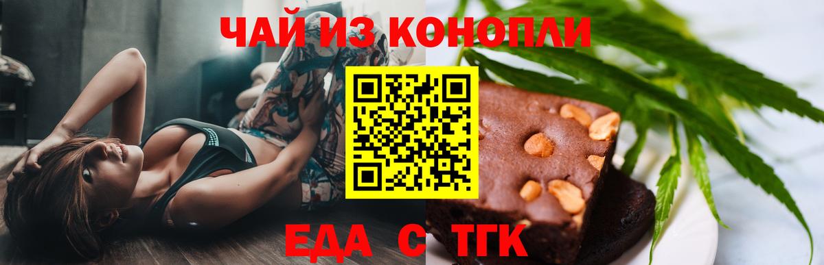 Уссурийск  Canna-Cookies марихуана  Вход с VPN 