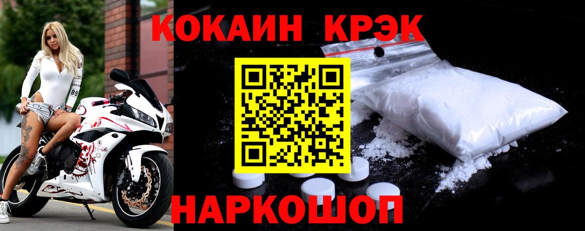 Cocaine 99% Уссурийск