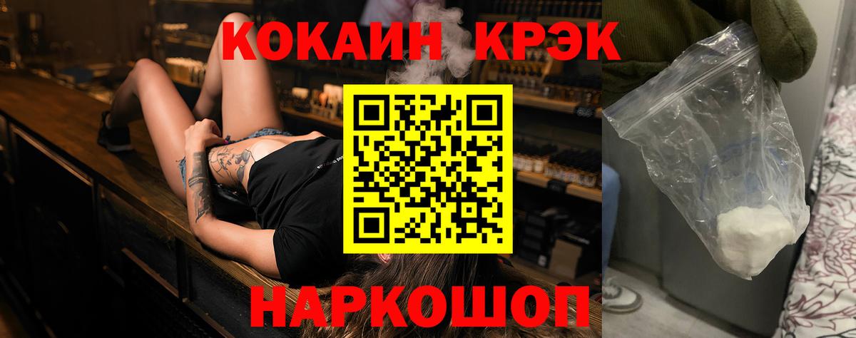 Кокаин  Cocaine 98%  Вход с VPN  Уссурийск 