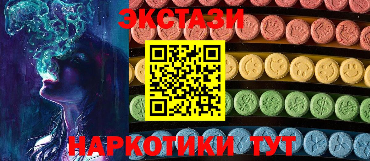Ecstasy  ссылка на мегу маркетплейс  Вход с VPN  Уссурийск  площадка телеграм  Экстази Дубай  Экстази TESLA 