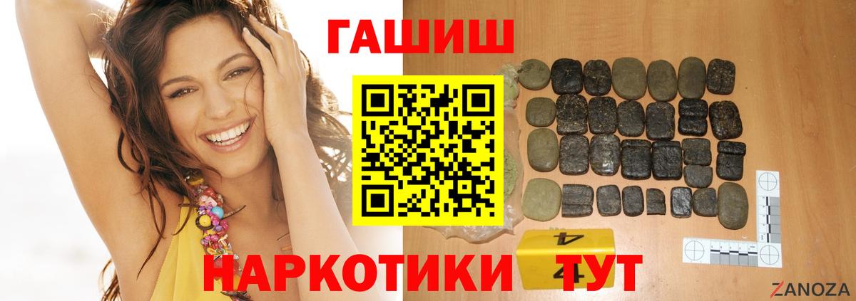 ГАШ  дарнет шоп  Уссурийск  ГАШ Изолятор  ГАШИШ хэш  Вход с VPN 