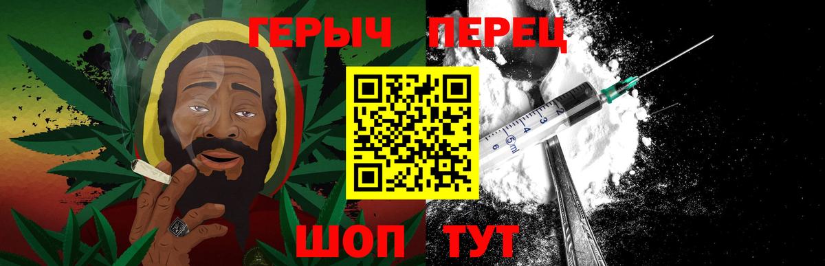ГЕРОИН гречка Уссурийск