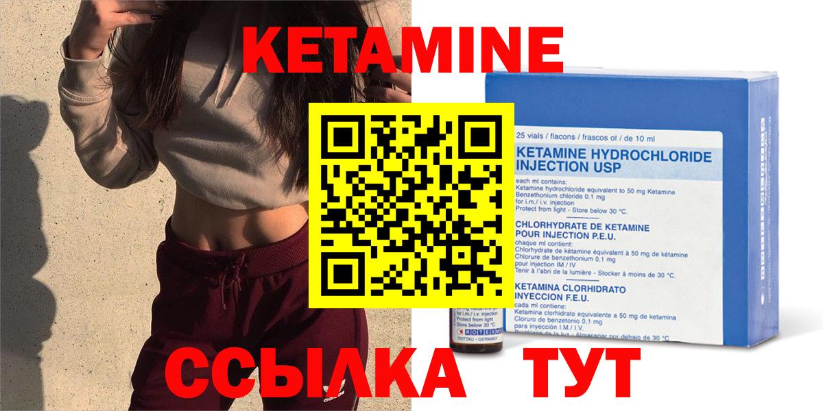КЕТАМИН VHQ  Вход с VPN  Уссурийск 
