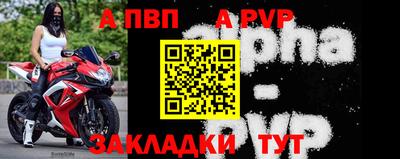 Альфа ПВП Лесосибирск