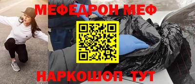 мефедрон мука Малгобек
