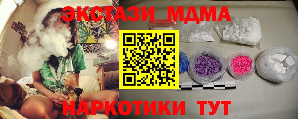 МДМА  MDMA молли  Вход с VPN  Уссурийск  МДМА VHQ 