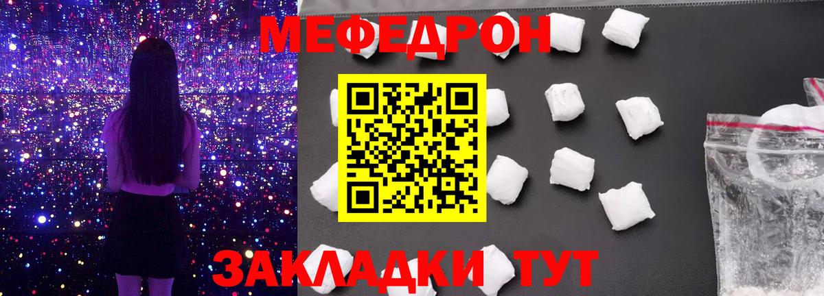 Мефедрон мука Уссурийск