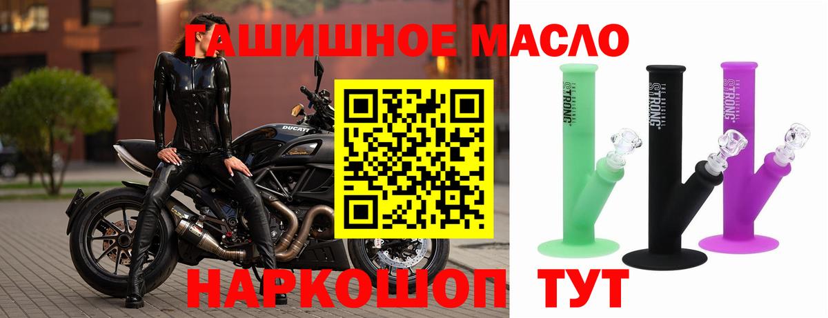 ТГК вейп  ТГК концентрат  Вход с VPN  Уссурийск 
