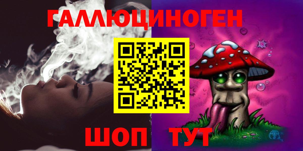 Галлюциногенные грибы прущие грибы Уссурийск