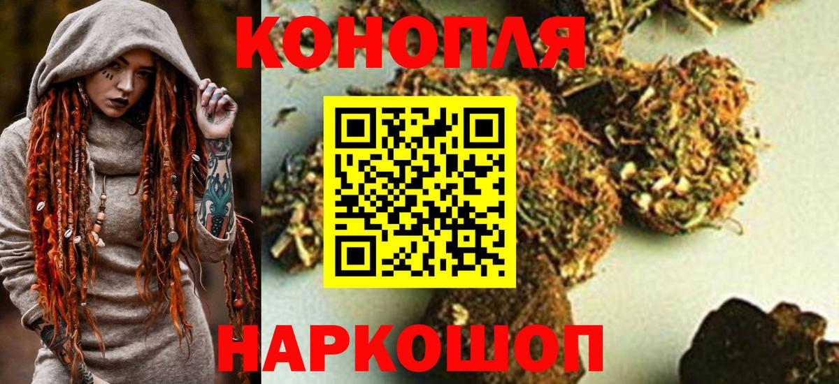 Канабис LSD WEED  Конопля AK-47  Конопля гибрид  Вход с VPN  МАРИХУАНА планчик  Уссурийск 
